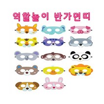 역할놀이 반가면띠 동물가면.선택/청양 펠트가면, 돼지