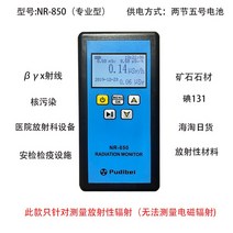 핵 방사선 검출기 테스트 음이온 측정 감지 카운터, NR-850 방사선 검출기
