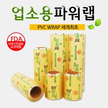 ( 대 한 ) 업소용 대용량 식품랩 파워랩 ( 300 X 500 ), 업소용 파워랩 ( 300 x 500 )