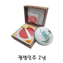광명인주 2냥