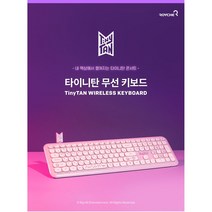 BTS 방탄소년단 타이니탄 무선 키보드 선물 굿즈