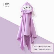 유아 아기 목욕타올 후드가운 망토 수건 타월 비치타월 샤워타월 아동 물놀이 비치가운 후드타월, 보라색긴귀원숭이 90*150cm【8-10세 】