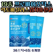식약처인증 30대 프로바이오틱스유산균 장내케어건강 면역력 개선 초유단백질 어르신 락토바실러스 김치유래 셍 유산균 유익균 플란타럼 묽은변 직빵 잦은방구 가스 트름 영양 보충 제품