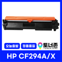 HP 재생 토너 CF294A NO.94A LASERJET PRO M148FDW M148DW, CF294X [대용량]