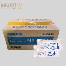 베이킹얌 착한 물티슈 100장