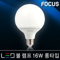 조명다움 LED레일등 레일조명 카페조명 LED조명 식탁등 팬던트 포인트조명 인테리어조명 LED등기구 주방등 매장등 레일등기구, (C LED램프) 08_1 볼구16W 롱타입 주광색