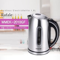 키친아트 라팔 스텐 무선 전기주전자 전기포트 1.8L, WMEK-2010GF