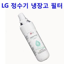 LG 정수기냉장고 R-L692JYS _ R-L693JYS용 정수필터