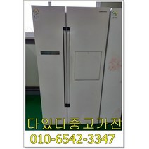 중고냉장고 양문형냉장고 쓰리룸 가정 업소용 삼성 800리터 냉장고 지방은 택배발송 서울경기 직배송