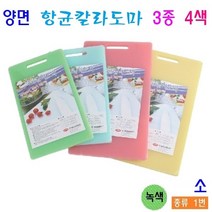 양면 칼라도마 3종 4색 내쇼날 항균 파스텔, 녹색