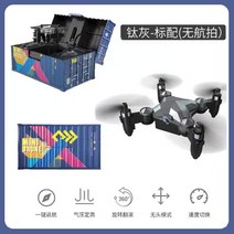 실시간전송 미니드론 짐웨어 에어핏 어린이장난감 도매용 레이싱드론 고화질, T04-컨테DH-150-표뵤뵤-무급