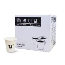가드맨 국내제작 무형광 일회용 종이컵 1000개 6.5온스 /192ml