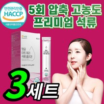 {BEST} 식약처 인증 탱글 석류 콜라겐 500da 타트 체리 스틱 젤리 nfc 고농도 고농축 피부 스킨 케어 보조제 식약청 인정 홈쇼핑 이너 뷰티 부티 레드 빨간 성류 보조제