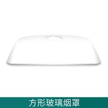 고기집환풍기 식당환풍기 연기배출기 고정식후드 후드팬 바베큐 연기 배기 파이프 텔레스코픽 두꺼운 하드 장비 유리 기계 상업, 22.사각 유리 커버(6045CM  4836CM 옵션)