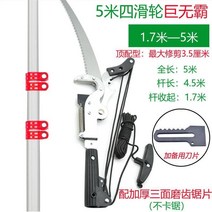 사과나무 대추나무 소나무 가지치기 감나무 배나무 살구나무 고지가위 장대 전지 가위 정원 농축 알루미늄 합금 막대 톱, 5m 알루미늄 합금 로드 플러스 빅맥 헤드 + 1