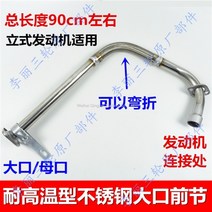 WARM오토바이 범용소음기 무시동히터 마후라 머플러 배기음 소음차단, 스탠드 전절 대구스테인리스내고온형개