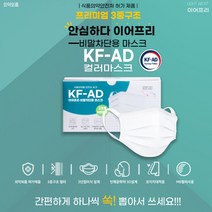 국산 KF-AD 이어프리 비말 차단마스크 대형 ( 50매 )/ 덴탈마스크 숨쉬기편한 귀 안아픈 마스크, 찐퍼플(자주)
