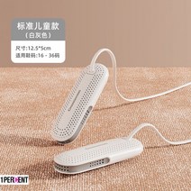 운동화건조기 안전화건조기 신발살균건조기 신발건조기 드라이기 휴대용 가정용 살균기, 화이트그레이시니어퍼플타임(항온속건탈취)