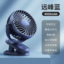 탁상용 미니 선풍기 무선 usb 핸디 휴대용 손, 원봉청[4000밀리암페어 충전]추천 48시간 지속