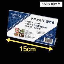 테이블 아크릴 네임택 책상 회의 명패 좌석 자리 이름표 가격판 네임판 가격표 거치대 꽂이