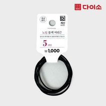 노팁헤어고무줄 블랙