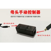 네온보드 LED네온판 usb어댑터 수동 컨트롤러 전환 발광 칠판 불빛 컬러 부품 광고, T02-헤드 컨트롤러