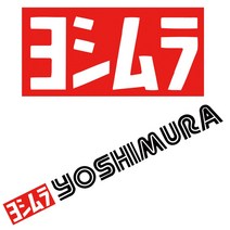 YOSHIMURA 요시무라 로고 데칼 튜닝 스티커, 선택-1, 소, 블랙