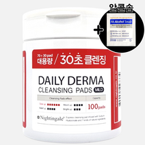 나이팅게일 클렌징패드 100매 + 알콜솜, 1개