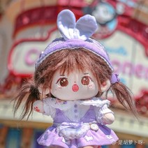 15cm 20cm 솜인형옷 무속성 인형옷 앨리스 원피스 드레스 아이돌인형옷, 미스래빗-퍼플 (15cm)