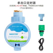 스프링쿨러 아파트 설치 간이 미니 스프링클러 비닐하우스 자동 급수 화분 급수기 재배 포트 핸드폰 무선 WIFI 리모컨 물 뿌리개 정시 자동 관개 마이크로 스프레이 원예 가정용, 2. 4G 버전 휴대폰 제어 급수 장치 세트 1