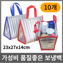 손잡이 일회용 은박 피크닉 명절 음식 포장 보냉가방, 빨강10개