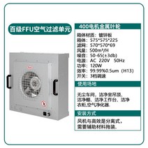 기 산업용 ffu 공기청정기 클린 작업장 팬 필터 유닛 층류 커버 100급 천급 하우스, 02 ffu한 벌575X575알루미늄 잎 필터