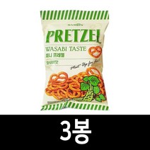 간식거리 삼진 미니 프레첼 와사비맛 85g 3봉/죠리퐁
