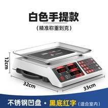 고정밀 전자저울 상업용 소형 정확 전자칭 장보기를 체중 방수저울, T15-진주 맨손 인출한 30kg 디지탈
