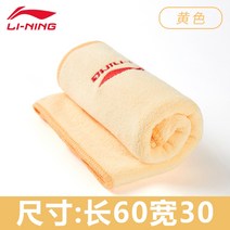리 닝 스포츠 타월 땀 흡수 체육관 남성 속건 농구 매달려 목 냉감 닦는 배드민턴 달리기 얼음 실크 여성, 선셋 옐로우【흡한 타월】