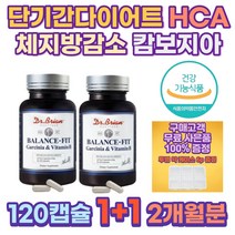 30대 남성 내장지방 뱃살빼는법 미국산 가르시니아 아랫배 몸매관리 diet 다이어트식품 간식 예신 중년 단기 여자뱃살빼는법 뱃살빼기 허벅지안쪽살 복부지방 팔뚝살빼는법 체중감량