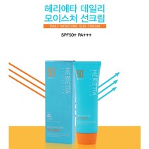 썬케어 모이스처 선크림 데일리 헤리에타 70g 자외선