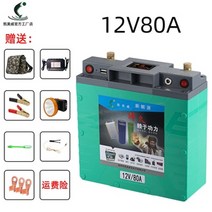 캠핑용 인산철 파워 뱅크 대용량 배터리 12v 100ah 120ah 220ah 리튬 이온 usb 프로펠러 자동차 냉장고 인버터 태양 전지 패널 야외 비상 리튬 전원 은행, 12v 80ah