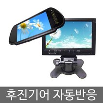 차량용모니터 7모니터 룸미러형모니터 7거치형 12v모니터 차량모니터 후방카메라, 7인치룸미러
