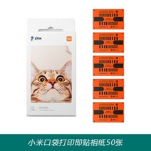 투게더 휴대용 미니 포토프린터 사진인화기 셀피 영수증사진기 사진출력기, A