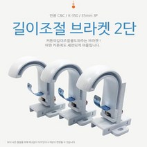 셀프 커튼 봉걸이 브라켓 고리 길이조절 커텐링 35mm, 브라운K350