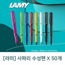 오너클랜 (라미) 사파리 수성펜 X 50개, 본품, 화이트