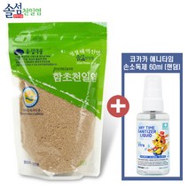 [솔섬식품] 신안 솔섬 프리미엄 함초천일염 450g + 코카카 애니타임 손세정제(에탄올70%) 60ml(랜덤), 450g × 1개