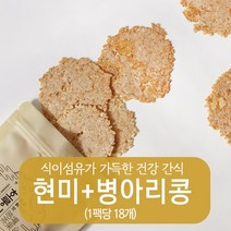 [호롱칩] 햅쌀 현미+병아리콩 누룽지 칩 과자 (1팩당 18개입) 부모님 사무실 간식, 3팩, 100g