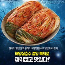 [강원도 해양심층수] 아라김치 포기 20KG (10 10) 초특가 한번에 경제적!!, 1세트