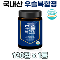 우슬정 국산 우슬추출분말 상어연골 글루코사민 보스웰리아 HACCP 인증 우슬복합정 우슬환, 1박스, 우슬정 120정