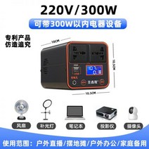 캠핑용 파워뱅크 대용량 인산철 배터리 차박 캠핑 휴대용, 300W-9만 밀리암페어 0.36도 전