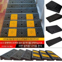 언덕 경사로 매트 패드 계단 차량 휠체어 문턱 문앞, 100x38x16