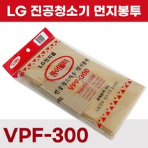 진공청소기용 먼지봉투10P (VPF-300) LG전용 종이필터 먼지필터 엘지청소기