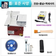 렉스 목공 소형 전기 각도톱 테이블쏘 기계 테이블 작업대 직쏘 컷쏘 테이블쇼 탁, 승강 T60 표준 장비(895 모터 무극 속도 조절)